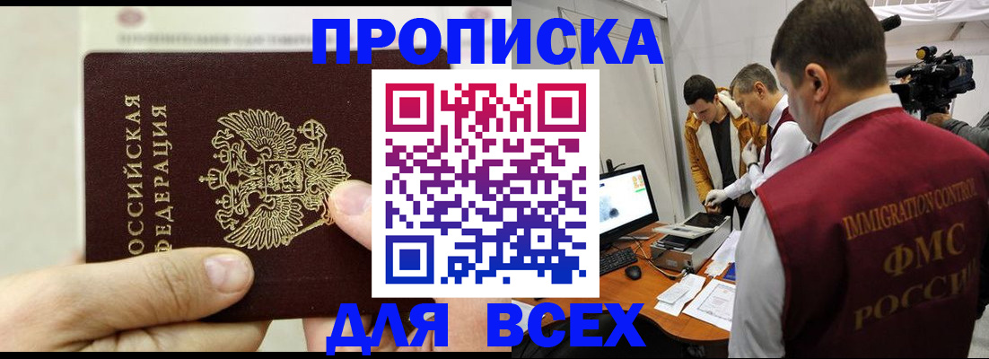 временная регистрация адрес в Старом Осколе