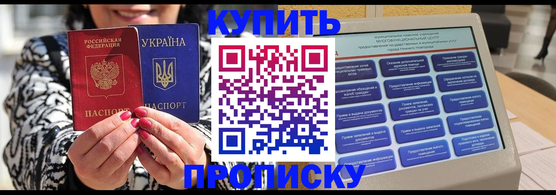 временная регистрация надежно в Старом Осколе