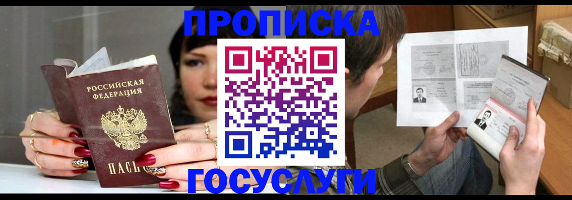 пропишу в квартире в Старом Осколе