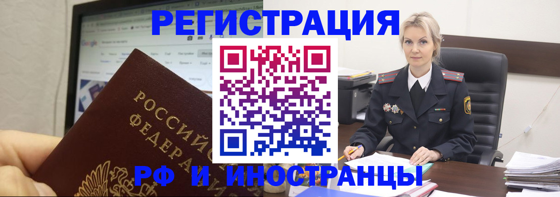 временная регистрация надежно в Старом Осколе