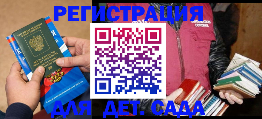 прописка иностранных граждан в Старом Осколе