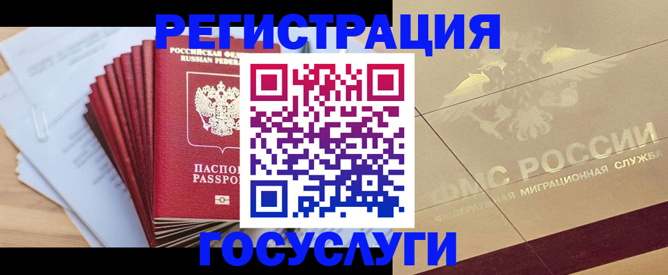 временная регистрация гарантия в Старом Осколе