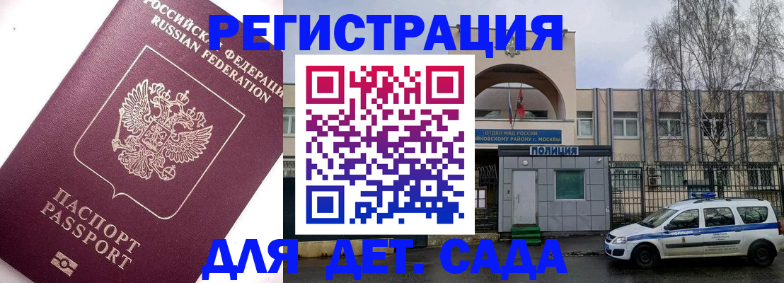 временная регистрация в Старом Осколе